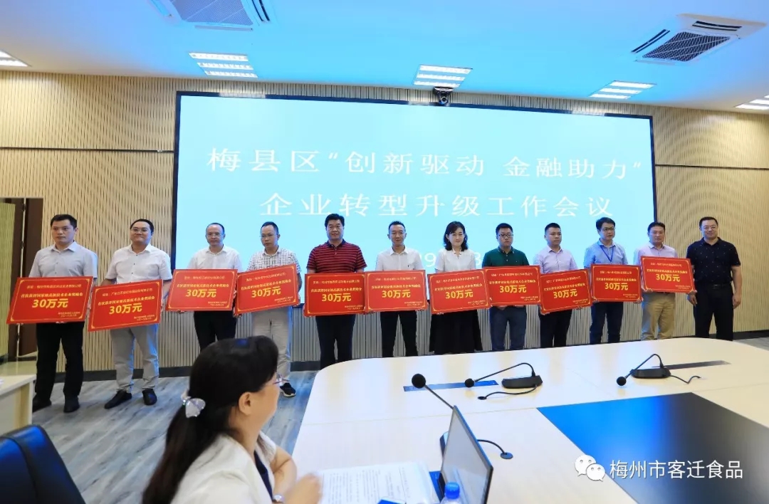 創(chuàng)新驅(qū)動(dòng)，金融助力！